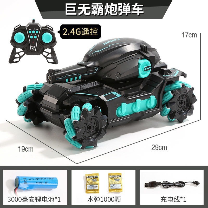 (Cross-border trading), hydrogel balls, tank, induction remote control car, fighting armored car for boys, toy, gestures sensing 9