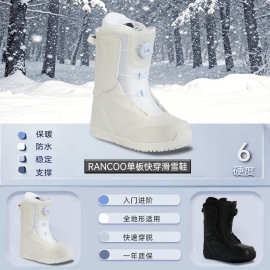 蓝科雪鞋户外滑雪装备男女单板滑雪靴防水保暖平花刻滑防滑耐磨