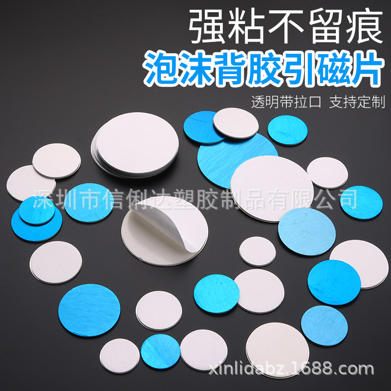 Round Iron Piece Night Light Special Magnet Cabinet Light Bracket Magnetic Piece Smart Sensor Light Magnetic Stainless Iron Piece