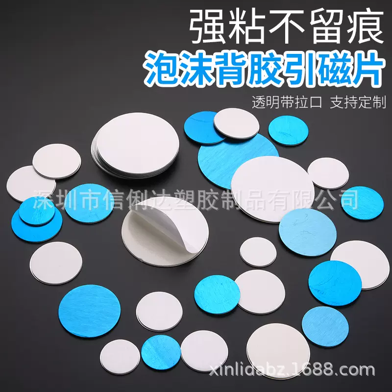 圆形铁片小夜灯专用磁铁橱柜灯支架引磁片智能感应灯磁吸不锈铁片