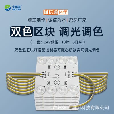 Block Manfu 1 Перетаскивание 10 Двухноколор освещение модуль блокчейна 3030 Smart Light Soft Plam