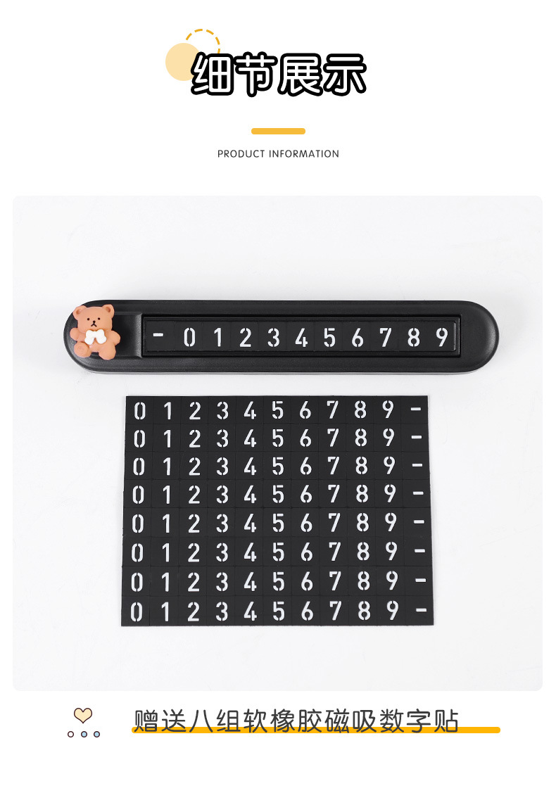 Car Temporary Parking Phone Dual Number Plate In-Car Moving Card Ornament Car Moving Number Plate Female Dual Number Switch