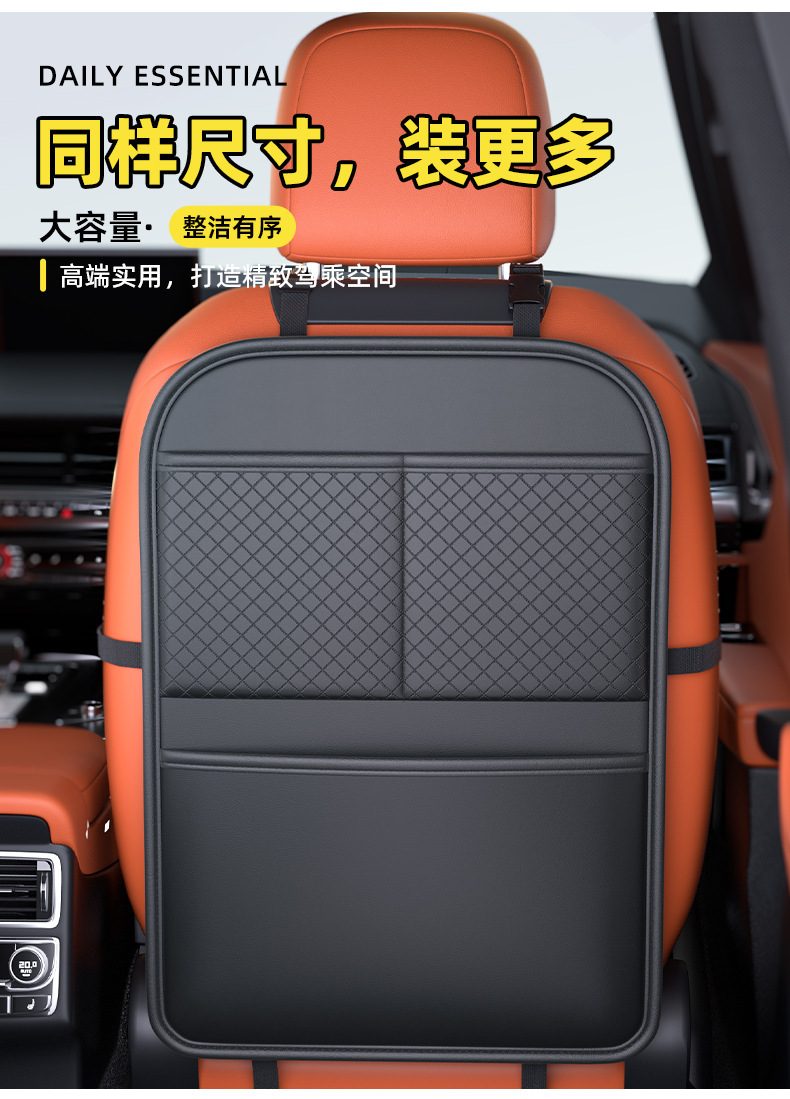 Car seat back protector, rear seat anti-kick pad, anti-scratch and anti-dirty pad, car interior storage bag