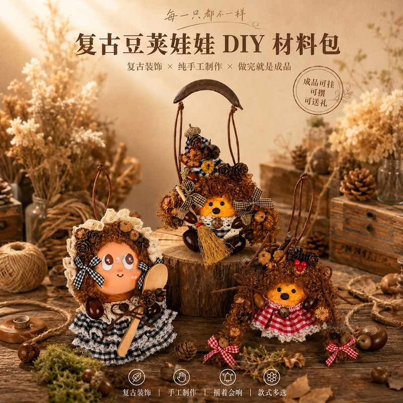 Bean Pod Doll DIY Material Kit Cute Pendant Car Decoration Yunnan Scenic Spot Cultural and Creative Products for Market Stalls and Team Building Activities Bean Pod Doll DIY Material Kit Cute Pendant Car Decoration Yunnan Scenic Spot Cultural and Creative Products for Market Stalls and Team Building Activities