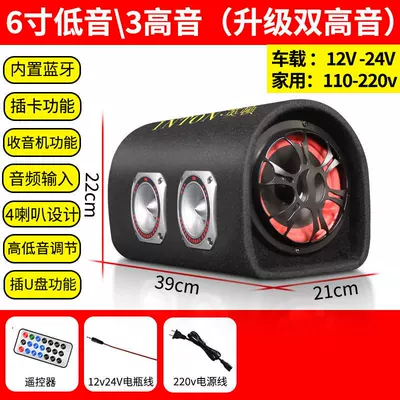 Truck Amplifier All-In-One Device, Car speaker/subwoofer - six-speakers-universal-6-inch-4-speaker-upgraded-to-2-tweeters