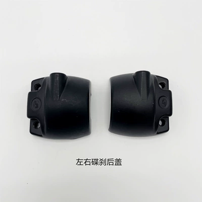 Other Electric Vehicle Accessories — Luyuan Turtle Kingdom Standard Electric Vehicle Switch - front-and-rear-disc-brakes-rear-cover
