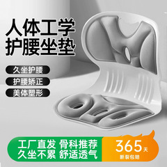 人間工学腰保護クッションの座り方矯正椅子マットオフィスの腰はシートに寄りかかって長く座っています。