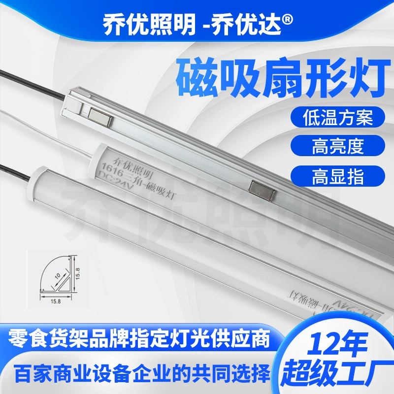 Магнитная световая полоса, треугольная внутренняя угловая полоса низкого напряжения, световая полоса, витрина, полка, светопроводящий косой свет, 45 градусов, 24 В, полка