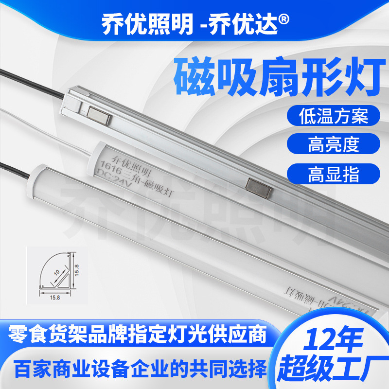 Magnetic Light Strip Triangular Inner Corner Low Voltage Light Strip Display Cabinet Shelf Shelf Light Conductive Oblique Light 45 Degrees 24V Shelf