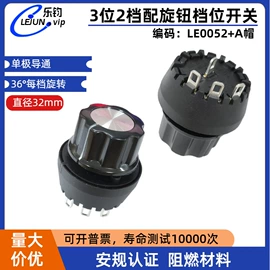 旋转开关;波段开关;船型开关