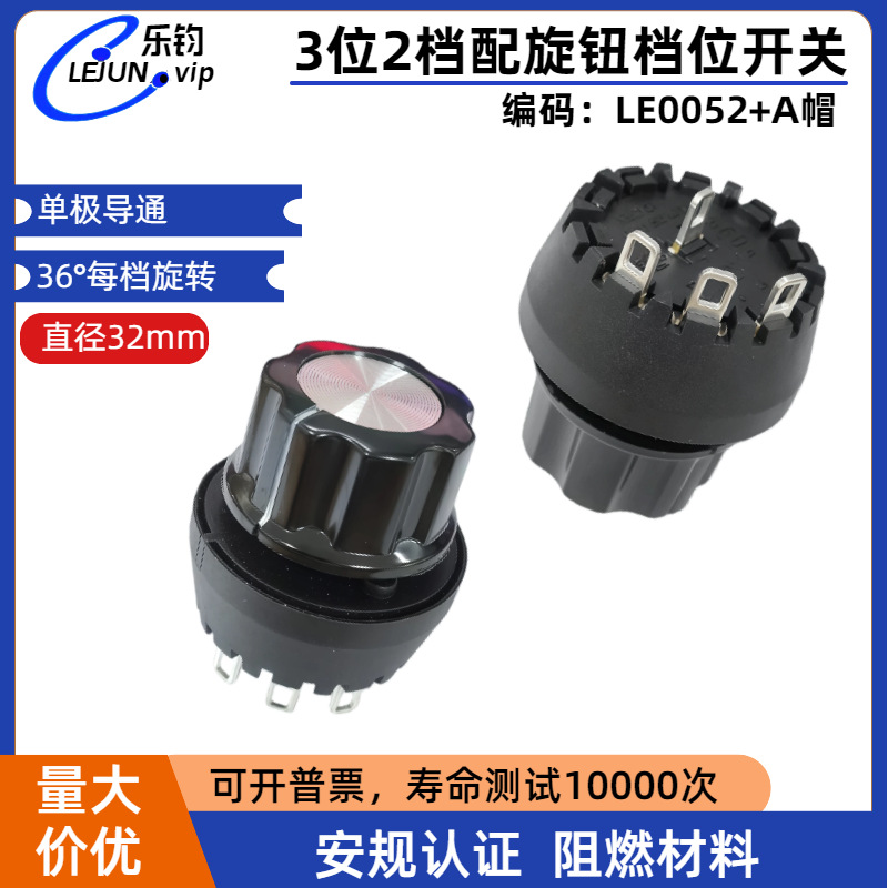 乐钧推荐圆形旋转开关3位2档配电木贴片帽灯光亮度旋钮调光开关