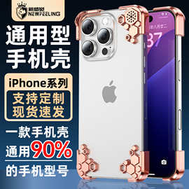 金属裸机手感异形适用iPhone16支架手机壳苹果15promax