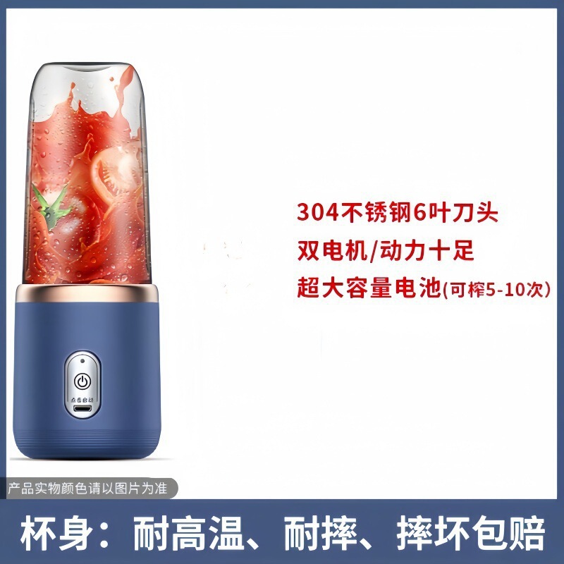 跨境便携式果汁杯家用迷你电动水果榨汁机小型充电果榨汁杯电动杯|undefined