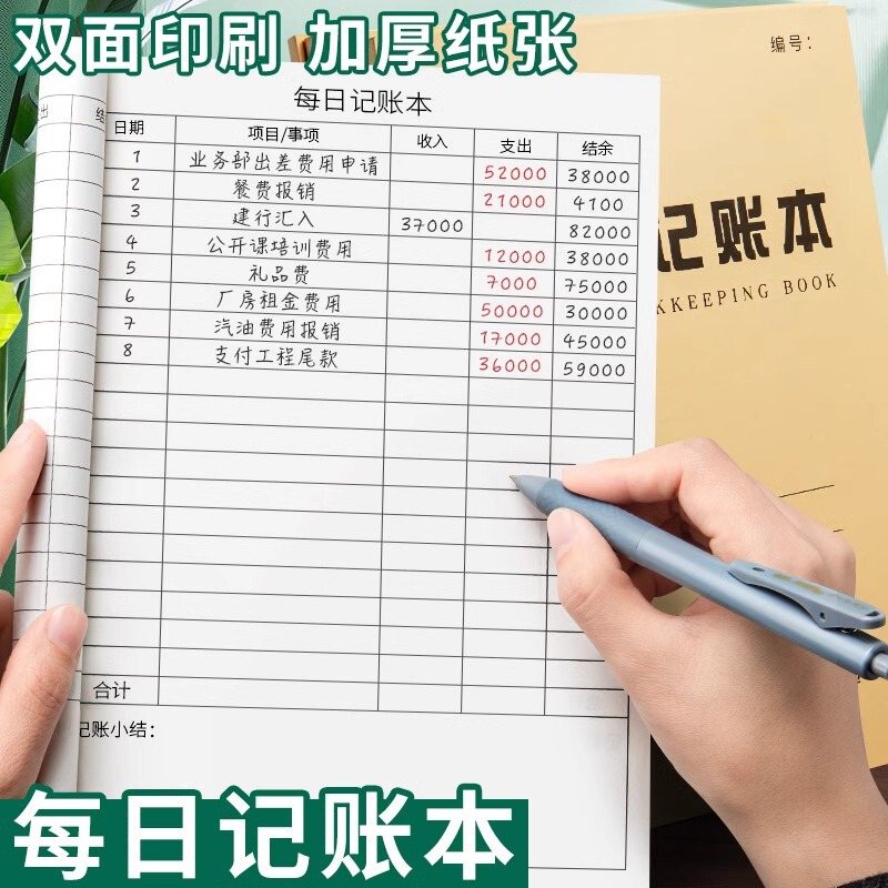 Daily bookkeeping business commercial household financial record book daily business registration beauty salon income and expenditure ledger Daily bookkeeping business commercial household financial record book daily business registration beauty salon income and expenditure ledger