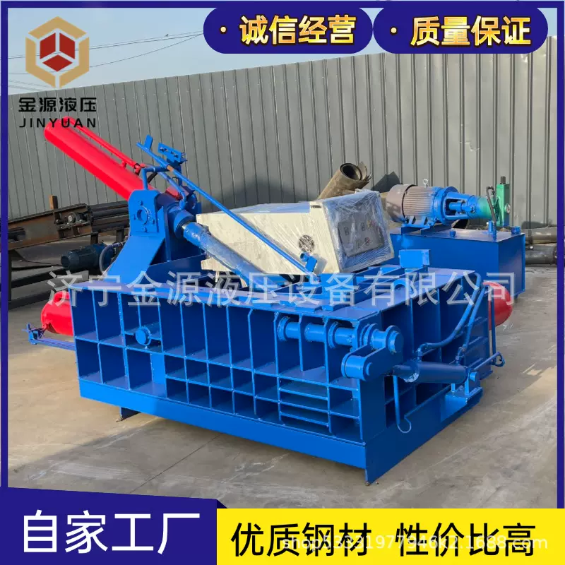 金属屑压块机压饼机铝型材不锈钢钢板油桶废纸大小型压块机打包机