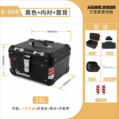 Motorcycle trunk — motorcycle tail box, universal non-aluminum - e568-black-box-lining-backrest