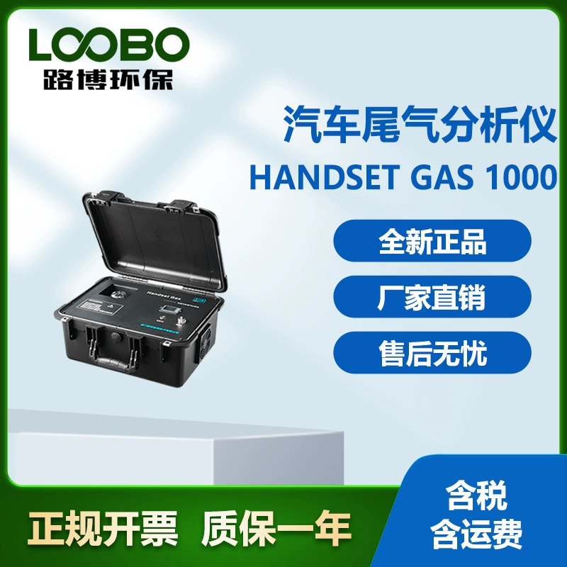 Handset Gas 1000 ручной анализатор выхлопных газов