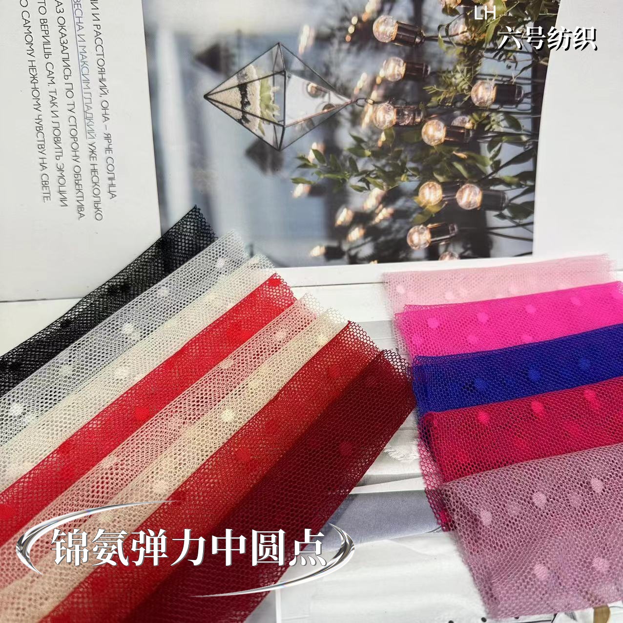 现货锦氨弹力小圆点波点打底衫连衣裙娃衣童装DIY洛丽塔鞋袜布料