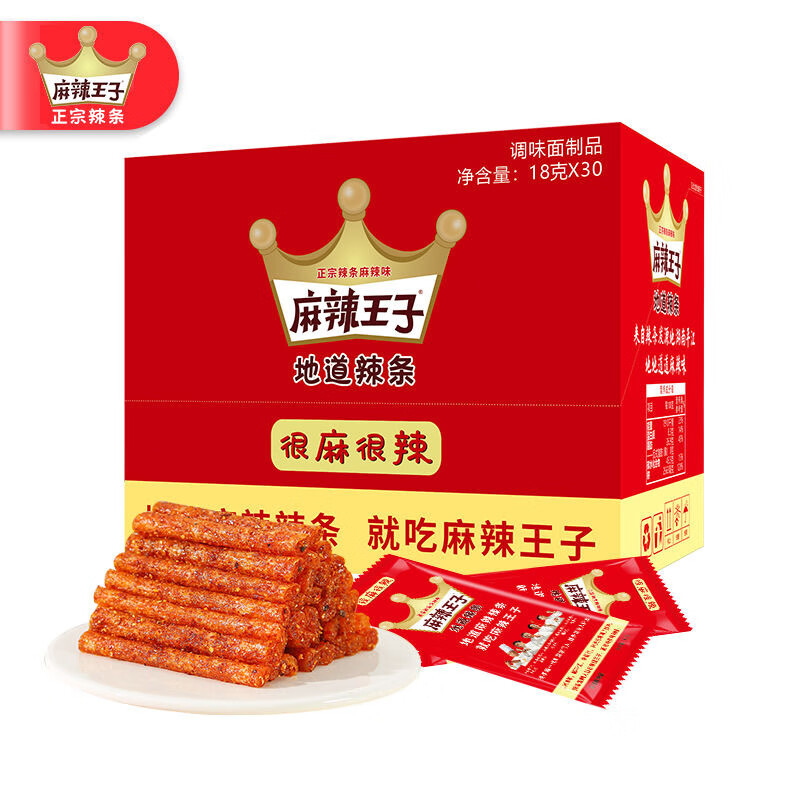18g很麻很辣1