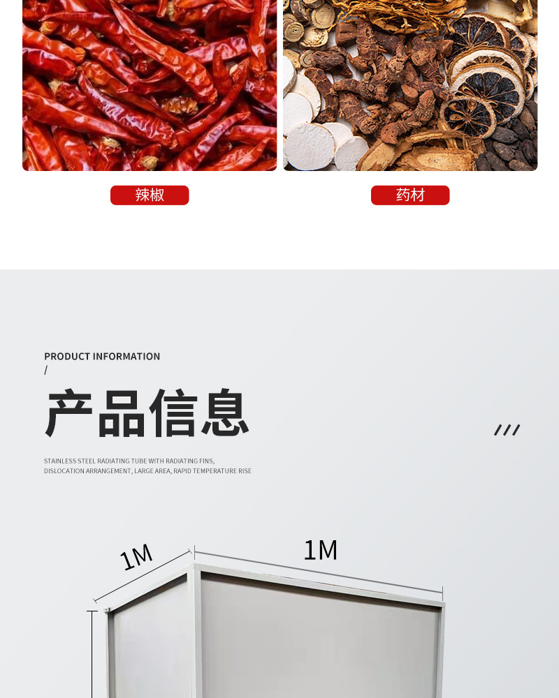 带箱式烘干箱详情_08.jpg