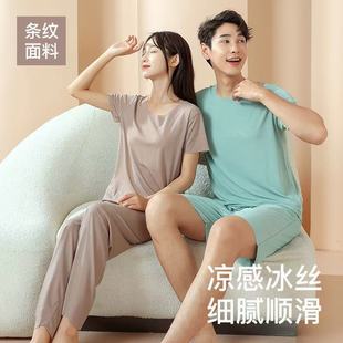 Couple pajamas ladies crew neck short sleeve pajamas suit summer shorts men's thin seamless ice silk home clothes wholesale