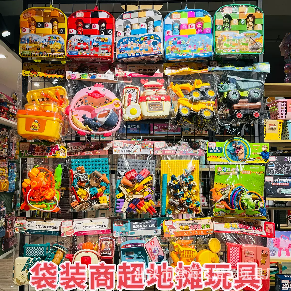 地摊玩具儿童益智沙滩过家家厨房类袋装礼品厂家批发直销夜市货源