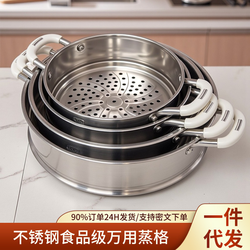 Household Steamer 316 Stainless Steel Food-Grade Universal Steaming Rack, Milk Pot Universal Handle Steaming Tray, Heightened and Thickened Steaming Grid