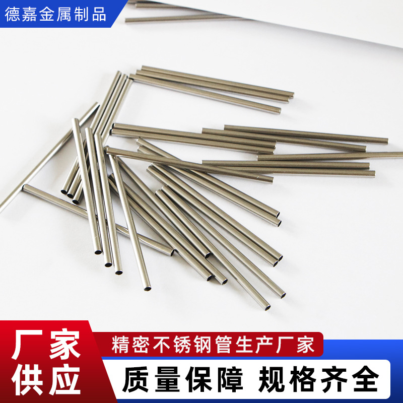 304不锈钢圆管304不锈钢毛细管 直缝焊管无磁不锈钢医用级卫生管