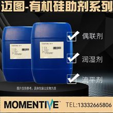 迈图Momentive P905水性有机硅树脂 耐热耐候防护