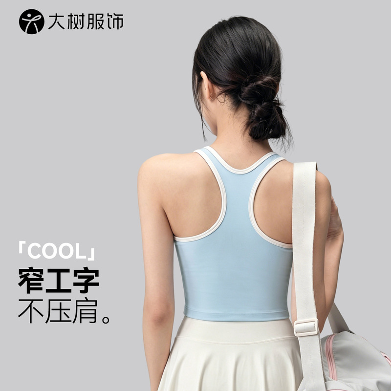 Naked Yoga Clothing Vest Semi-Fixed Cup Tennis Training Fitness Bra Contrasting Color Short I-Character Sports Vest for Women
