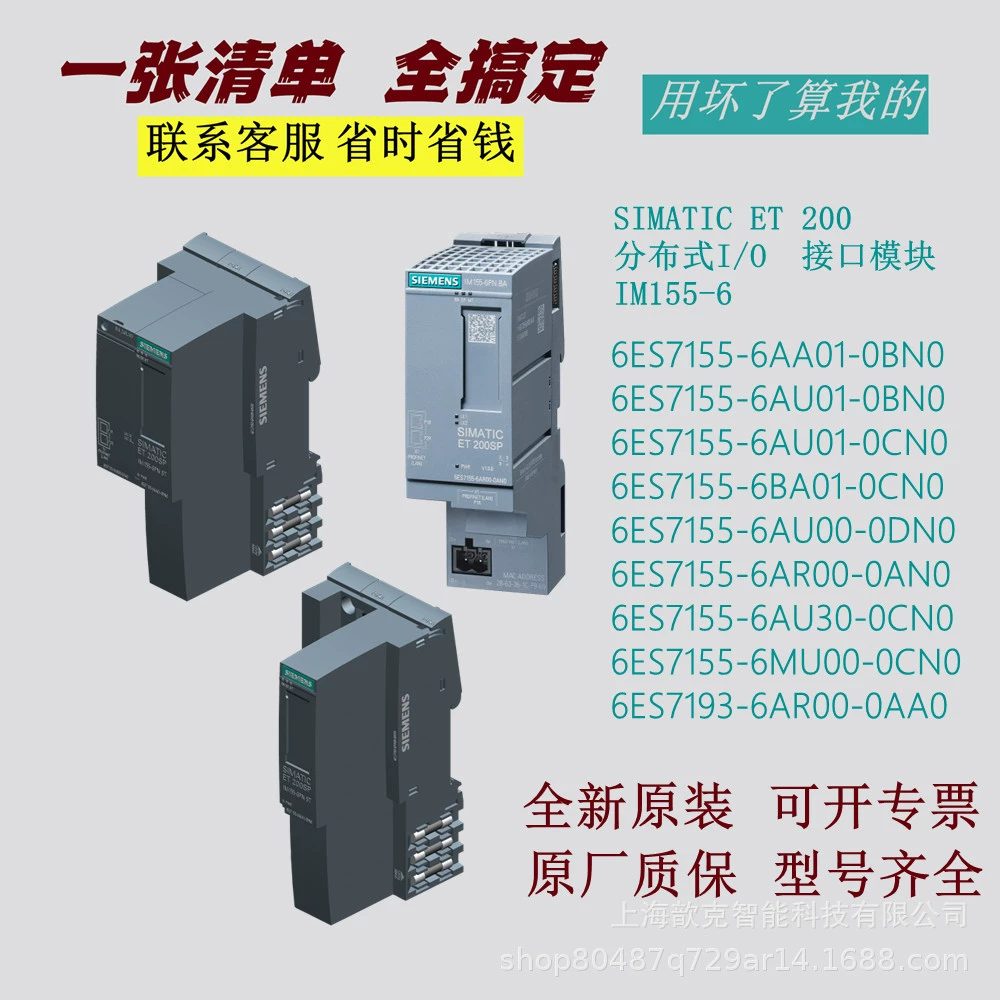 6ES7155-6AA01/6AU/6BA01-0BN0/0CN0 Интерфейсный модуль Siemens IM155-6 удаленный ввод-вывод