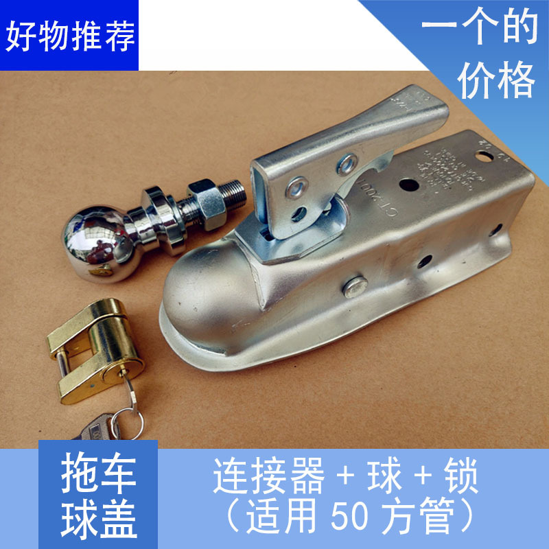 Yacht Trailer RV Car — Qìchē Other Car Modifications - connector-ball-lock