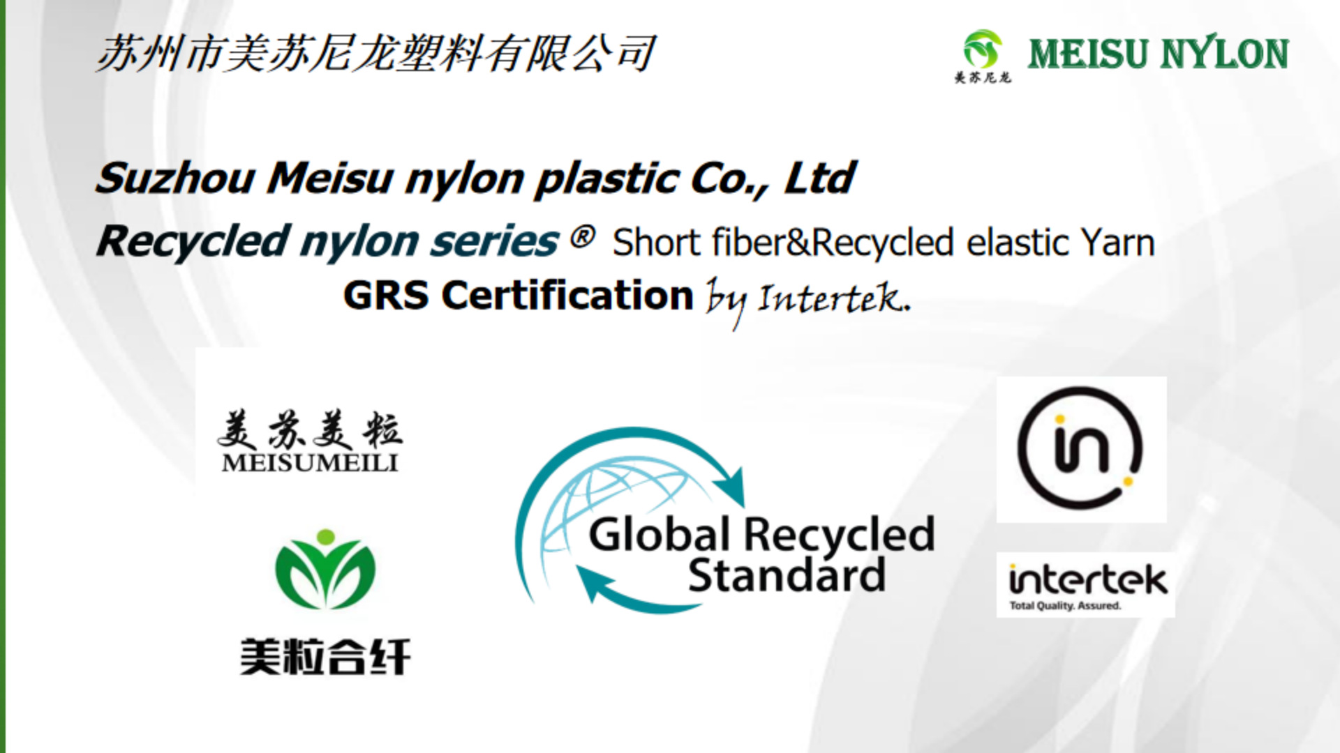 美苏尼龙:碳足迹文档2023--中英同++++_01