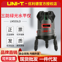 ������LM555LD�t�⾀ˮƽ�x�G��5���������ɴ�б��Ͷ��ƽˮ�x