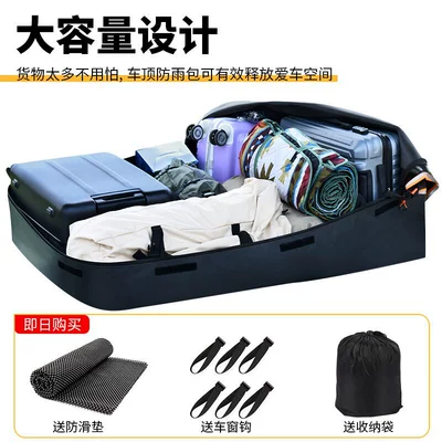 Rainproof Luggage Bag Roof Luggage – Roof box
