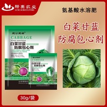 白菜甘蓝防腐包心剂提早上市防腐烂抗冬防寒抗重茬加速包心水溶肥