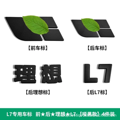 L7/L8/L9 Black Warrior car: Car logo - matte-black-model-l7-front-and-rear-text-car-logo