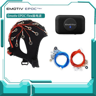 Emotiv Flex 2.0�X늲��z�y�x����������X늲���̖�ɼ������^��