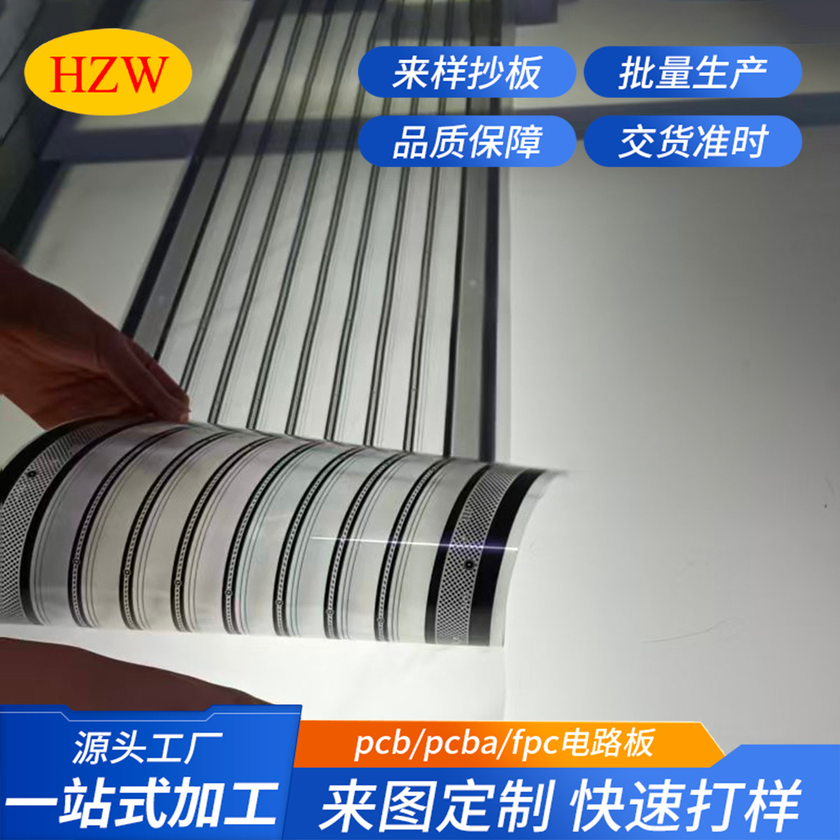 FPC/PCB高精密光绘菲林 手机盖板触摸屏高精度25400DPI