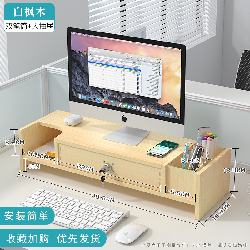 家用电脑增高架显示器抬高架台式笔记本抬高托架办公抽屉收纳支架|undefined