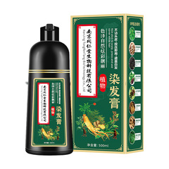 染发剂正品南京同仁染发膏自己在家染植物盖白一洗彩染遮盖白发