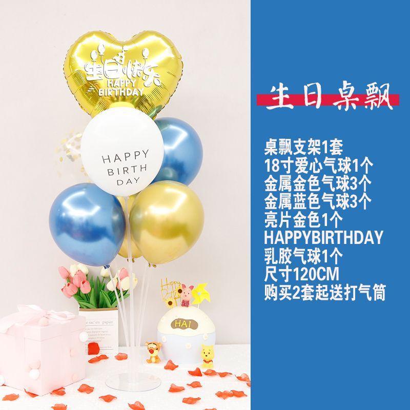 发光生日快乐桌飘支架气球装饰过生日爱心铝膜饭店宴客厅场景布置|undefined