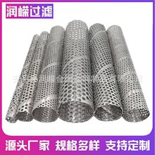 螺旋冲孔管金属网管滤芯骨架消音冲孔管支撑骨架石油管道过滤管