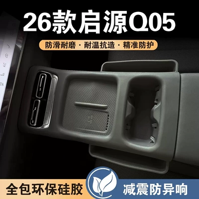 holder silicone pad, center console silicone – Anti-slip mat
