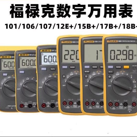 FLUKE FLUKE F15B +/F17B +/F101/F106/F107/F18B + high precision Digital Multimeter