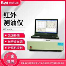 红外测油仪水中净水器含油量分析仪分光实验室工业油污