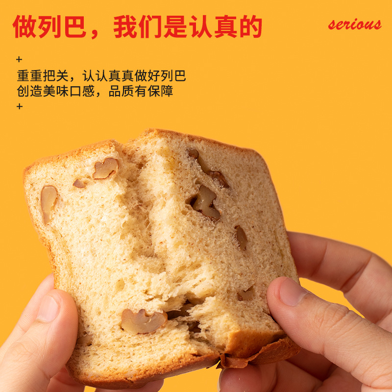 500g Russian Nut Loaf Raisin Walnut Famous Breakfast Snack