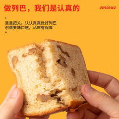 500g Russian Nut Loaf Raisin Walnut Famous Breakfast Snack