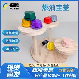 金属盖;塑料盖;包装制品配件