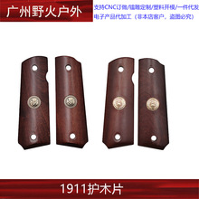 【金毛狮王ZY1/P4护木片】适配AQK忽必P4战鹰ZY沙比利材质握把片